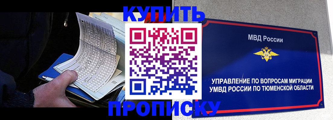 прописка штамп в Дятьково